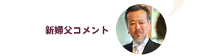アンズフォト 安澤剛直(写真担当)